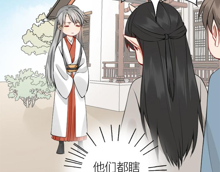 降智小甜饼韩漫全集-第214-215话 他真好看~无删减无遮挡章节图片 