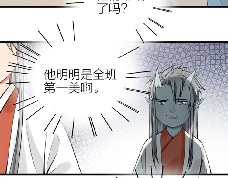 降智小甜饼韩漫全集-第214-215话 他真好看~无删减无遮挡章节图片 
