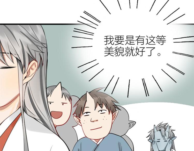 降智小甜饼韩漫全集-第214-215话 他真好看~无删减无遮挡章节图片 
