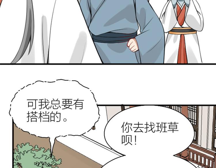 降智小甜饼韩漫全集-第214-215话 他真好看~无删减无遮挡章节图片 