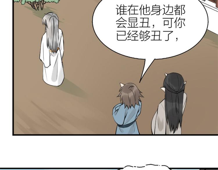 降智小甜饼韩漫全集-第214-215话 他真好看~无删减无遮挡章节图片 