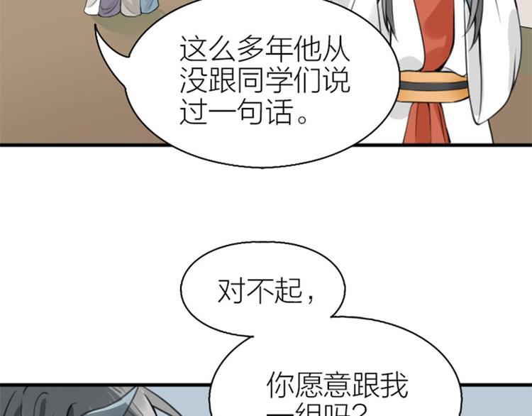 降智小甜饼韩漫全集-第214-215话 他真好看~无删减无遮挡章节图片 