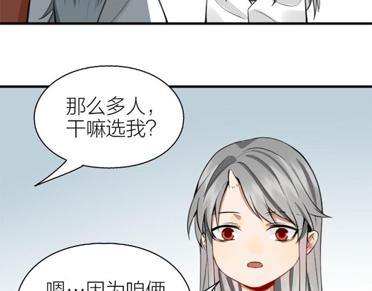 降智小甜饼韩漫全集-第214-215话 他真好看~无删减无遮挡章节图片 