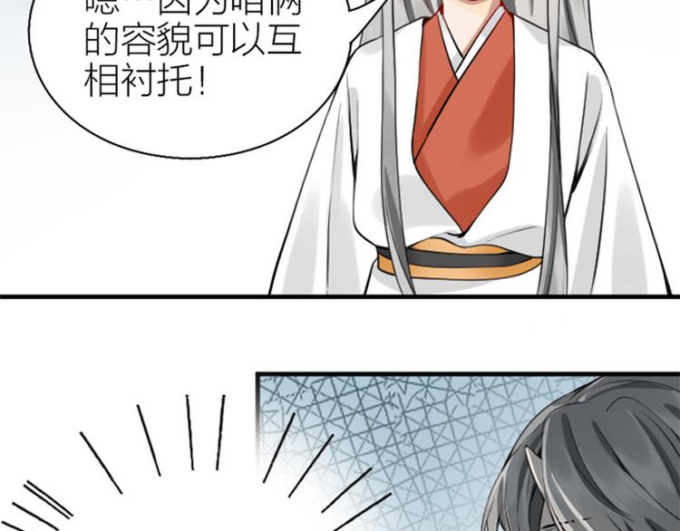 降智小甜饼韩漫全集-第214-215话 他真好看~无删减无遮挡章节图片 