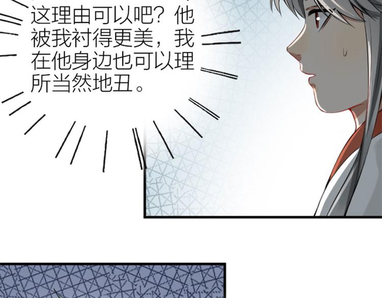 降智小甜饼韩漫全集-第214-215话 他真好看~无删减无遮挡章节图片 