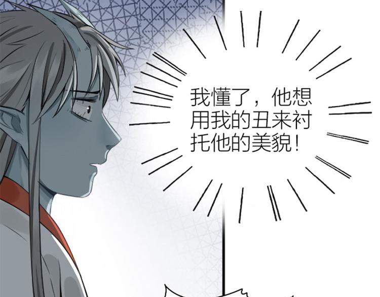 降智小甜饼韩漫全集-第214-215话 他真好看~无删减无遮挡章节图片 