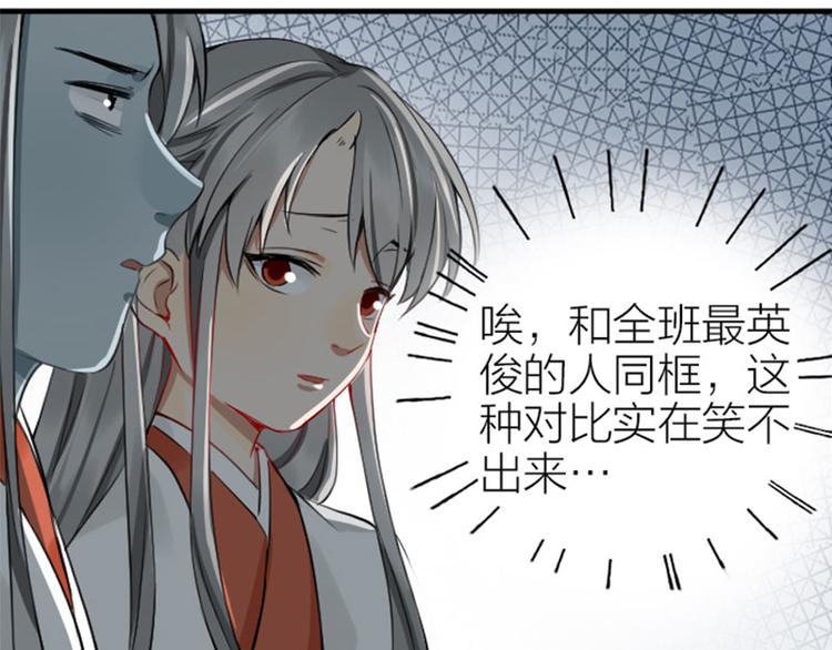 降智小甜饼韩漫全集-第214-215话 他真好看~无删减无遮挡章节图片 