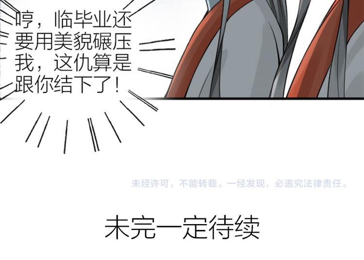 降智小甜饼韩漫全集-第214-215话 他真好看~无删减无遮挡章节图片 