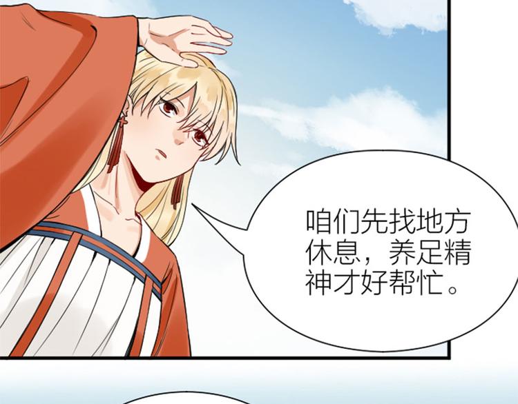 降智小甜饼韩漫全集-第214-215话 他真好看~无删减无遮挡章节图片 