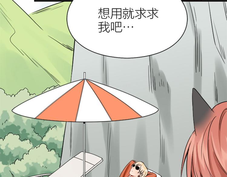 降智小甜饼韩漫全集-第214-215话 他真好看~无删减无遮挡章节图片 