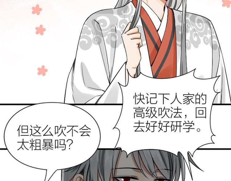 降智小甜饼韩漫全集-第216-217话 彩虹屁榜样无删减无遮挡章节图片 