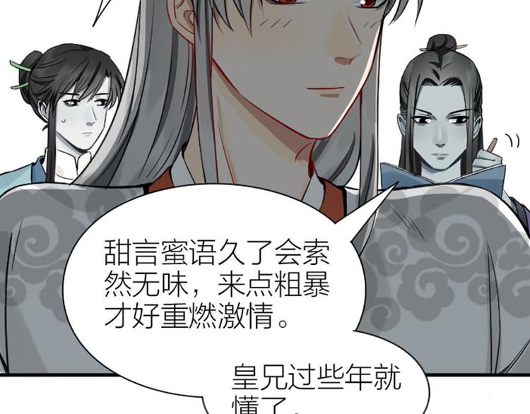 降智小甜饼韩漫全集-第216-217话 彩虹屁榜样无删减无遮挡章节图片 