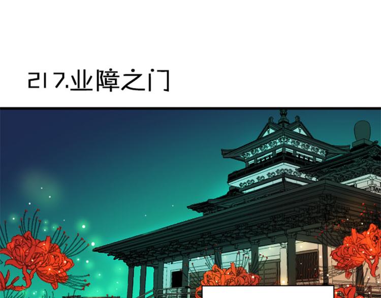 降智小甜饼韩漫全集-第216-217话 彩虹屁榜样无删减无遮挡章节图片 