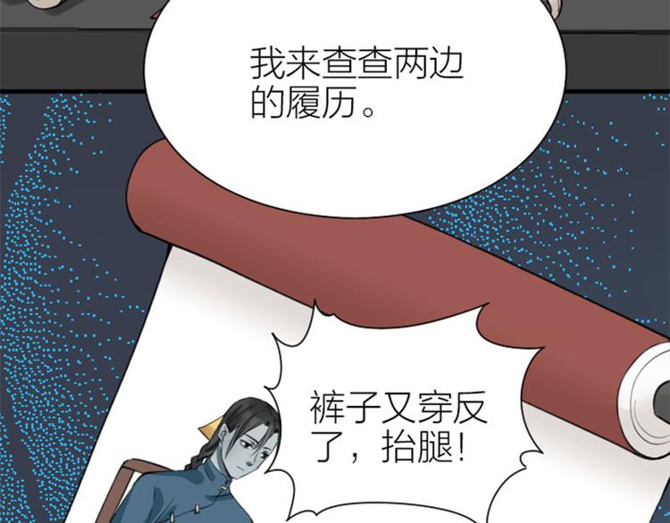 降智小甜饼韩漫全集-第216-217话 彩虹屁榜样无删减无遮挡章节图片 