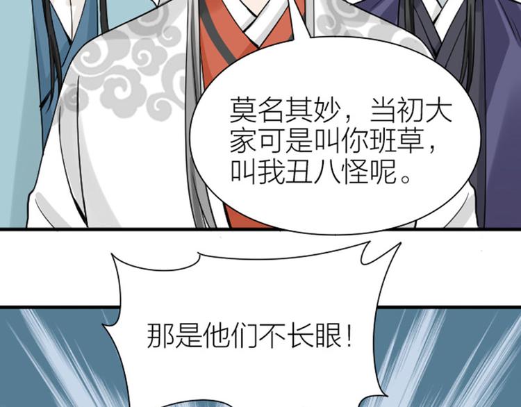 降智小甜饼韩漫全集-第216-217话 彩虹屁榜样无删减无遮挡章节图片 