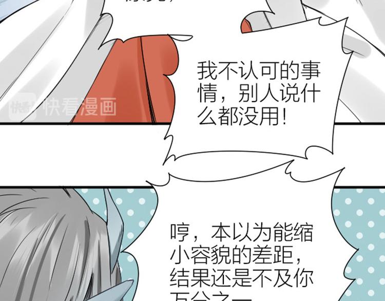降智小甜饼韩漫全集-第216-217话 彩虹屁榜样无删减无遮挡章节图片 