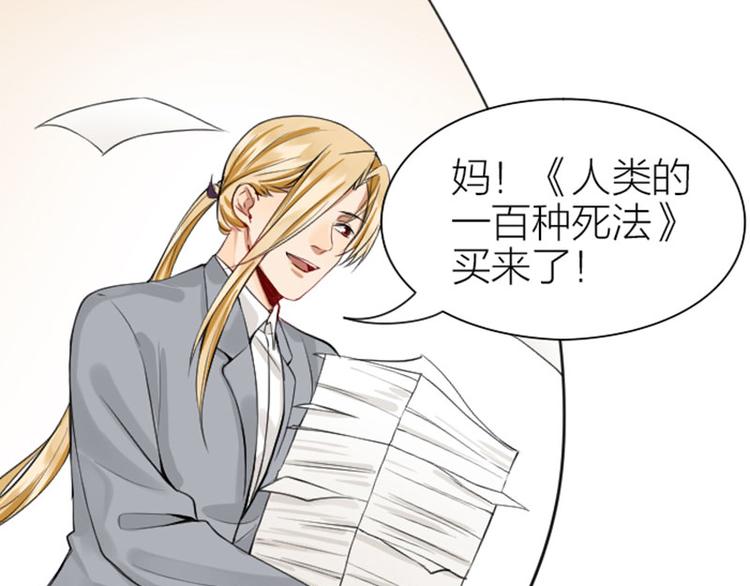 降智小甜饼韩漫全集-第218-219话 护JIO无删减无遮挡章节图片 