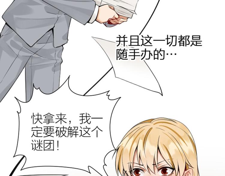 降智小甜饼韩漫全集-第218-219话 护JIO无删减无遮挡章节图片 