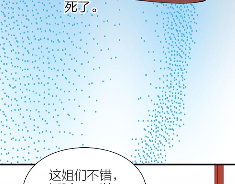降智小甜饼韩漫全集-第218-219话 护JIO无删减无遮挡章节图片 