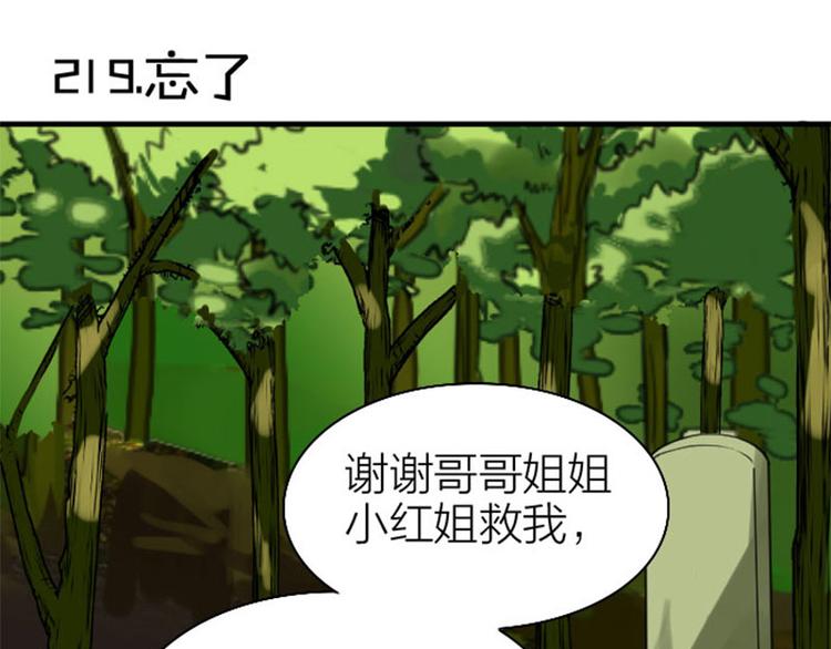 降智小甜饼韩漫全集-第218-219话 护JIO无删减无遮挡章节图片 