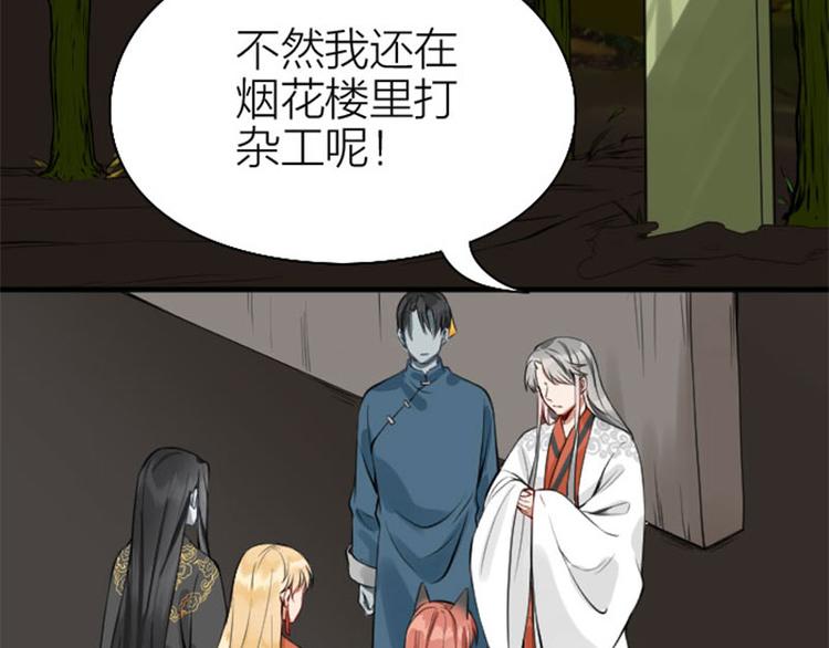 降智小甜饼韩漫全集-第218-219话 护JIO无删减无遮挡章节图片 