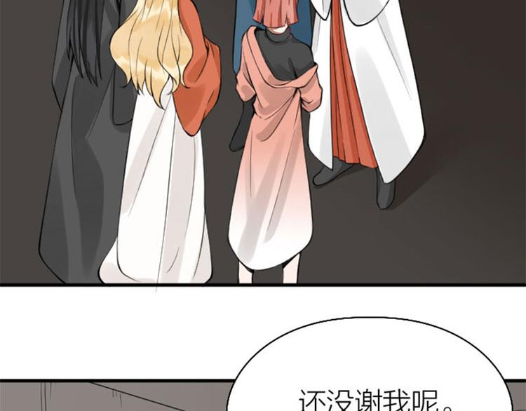 降智小甜饼韩漫全集-第218-219话 护JIO无删减无遮挡章节图片 