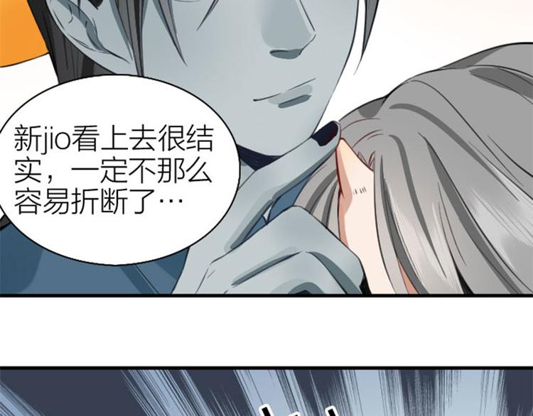 降智小甜饼韩漫全集-第218-219话 护JIO无删减无遮挡章节图片 
