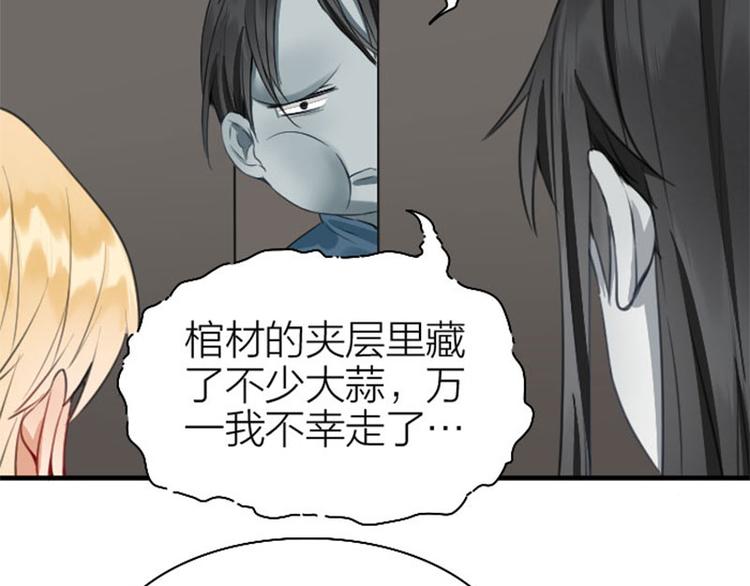 降智小甜饼韩漫全集-第218-219话 护JIO无删减无遮挡章节图片 
