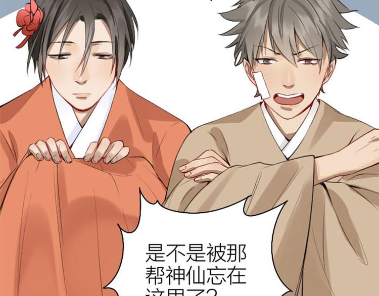 降智小甜饼韩漫全集-第218-219话 护JIO无删减无遮挡章节图片 
