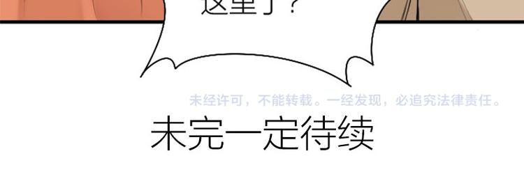 降智小甜饼韩漫全集-第218-219话 护JIO无删减无遮挡章节图片 