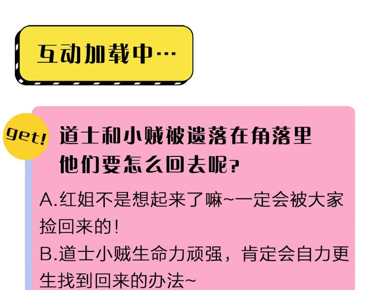降智小甜饼韩漫全集-第218-219话 护JIO无删减无遮挡章节图片 