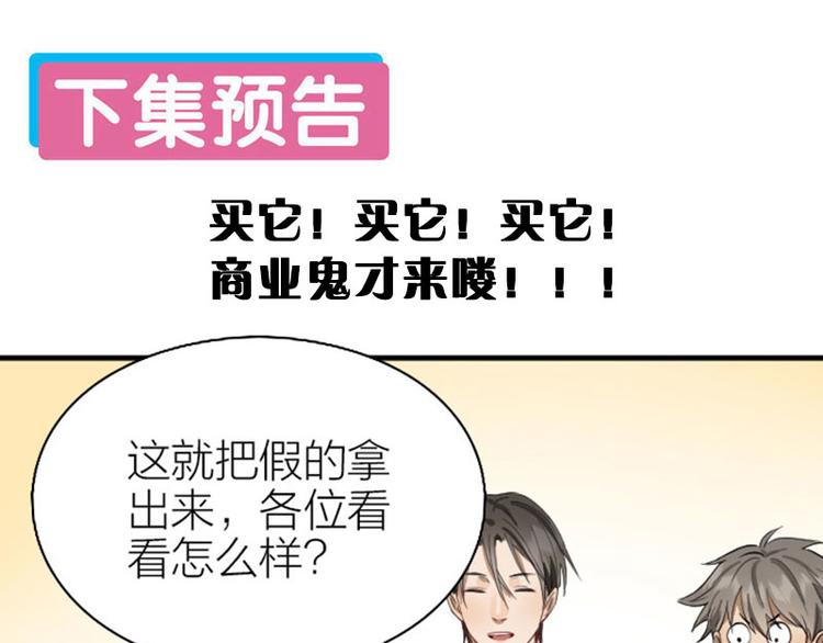 降智小甜饼韩漫全集-第218-219话 护JIO无删减无遮挡章节图片 