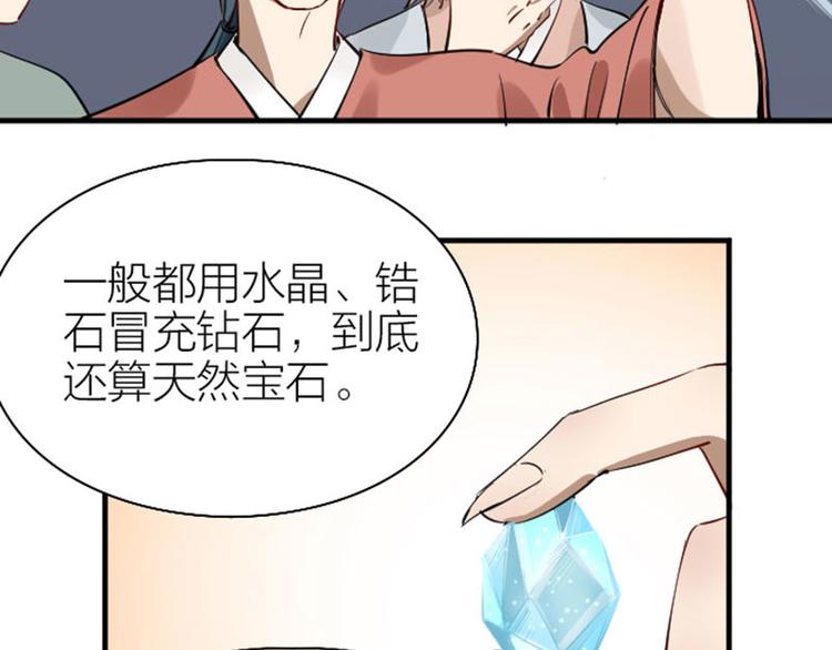 降智小甜饼韩漫全集-第218-219话 护JIO无删减无遮挡章节图片 