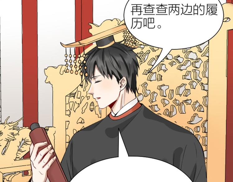 降智小甜饼韩漫全集-第218-219话 护JIO无删减无遮挡章节图片 