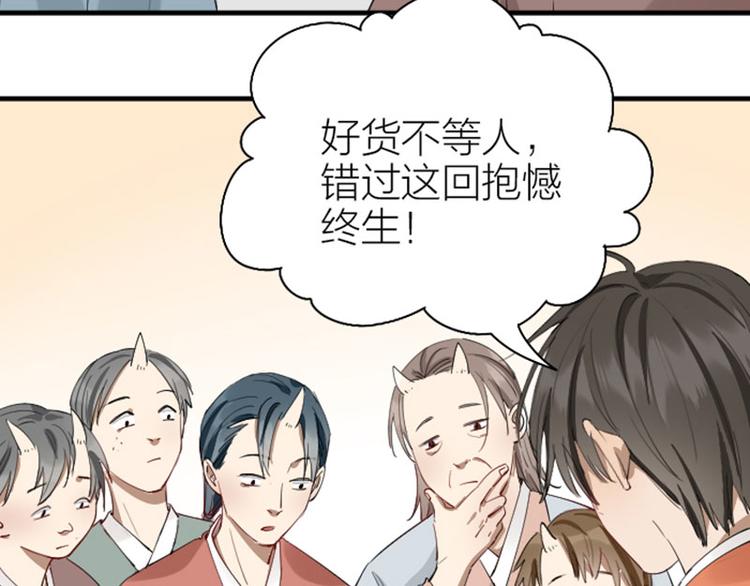 降智小甜饼韩漫全集-第220-221话 发财新思路无删减无遮挡章节图片 
