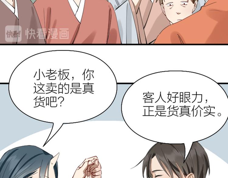 降智小甜饼韩漫全集-第220-221话 发财新思路无删减无遮挡章节图片 