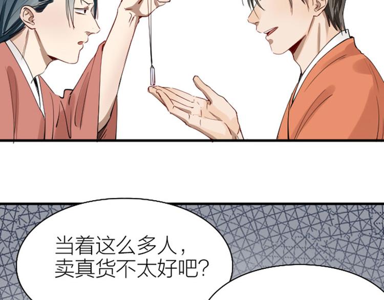降智小甜饼韩漫全集-第220-221话 发财新思路无删减无遮挡章节图片 