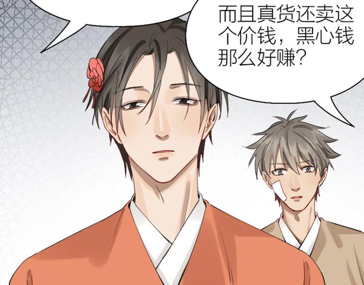 降智小甜饼韩漫全集-第220-221话 发财新思路无删减无遮挡章节图片 