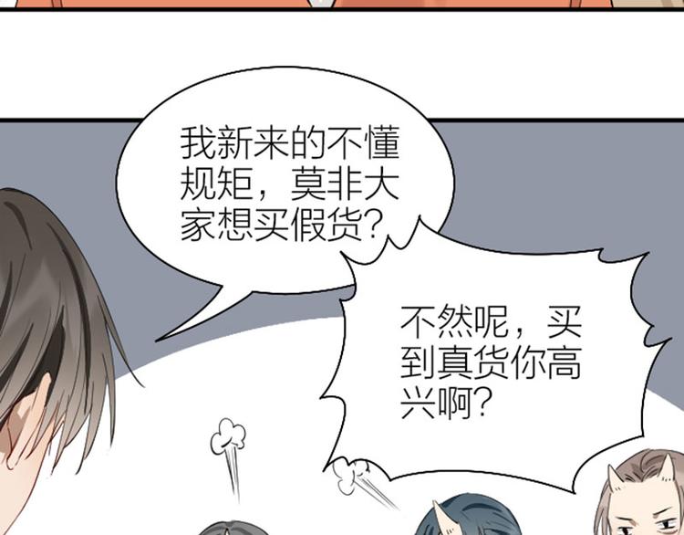 降智小甜饼韩漫全集-第220-221话 发财新思路无删减无遮挡章节图片 