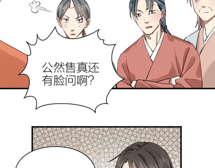 降智小甜饼韩漫全集-第220-221话 发财新思路无删减无遮挡章节图片 
