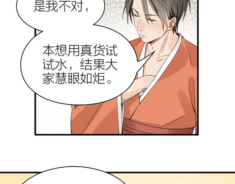 降智小甜饼韩漫全集-第220-221话 发财新思路无删减无遮挡章节图片 