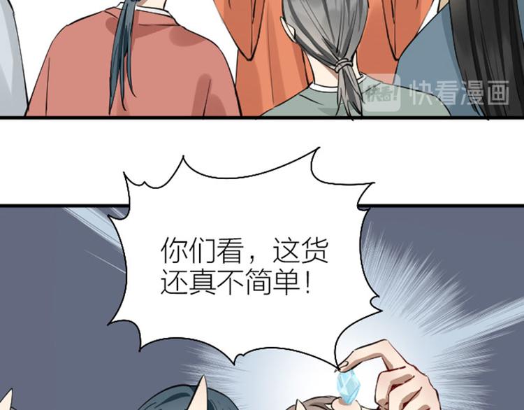 降智小甜饼韩漫全集-第220-221话 发财新思路无删减无遮挡章节图片 