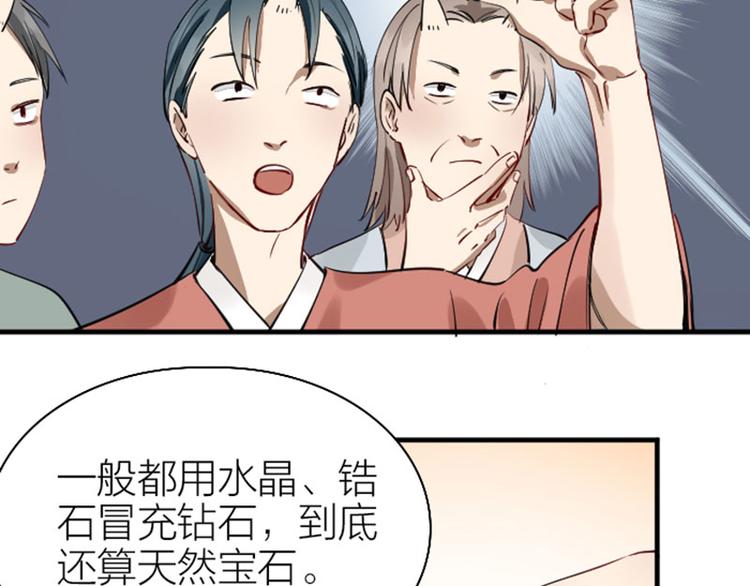 降智小甜饼韩漫全集-第220-221话 发财新思路无删减无遮挡章节图片 