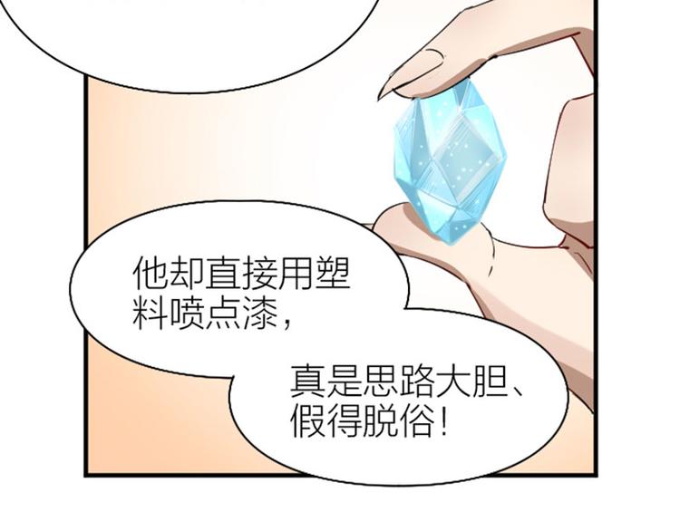 降智小甜饼韩漫全集-第220-221话 发财新思路无删减无遮挡章节图片 