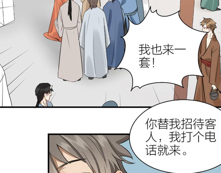 降智小甜饼韩漫全集-第220-221话 发财新思路无删减无遮挡章节图片 