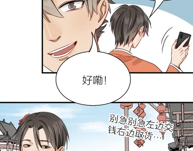 降智小甜饼韩漫全集-第220-221话 发财新思路无删减无遮挡章节图片 