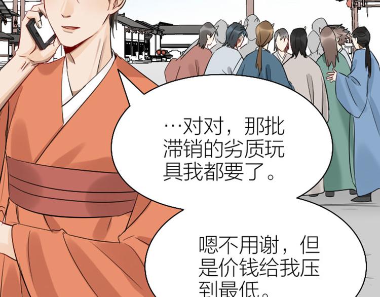 降智小甜饼韩漫全集-第220-221话 发财新思路无删减无遮挡章节图片 
