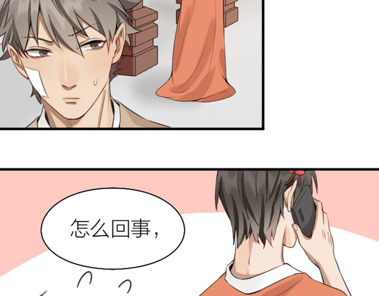 降智小甜饼韩漫全集-第220-221话 发财新思路无删减无遮挡章节图片 