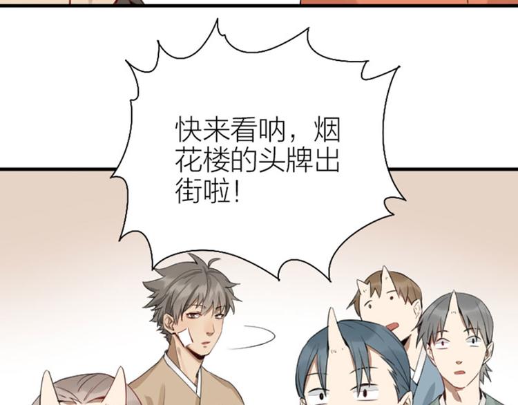 降智小甜饼韩漫全集-第220-221话 发财新思路无删减无遮挡章节图片 