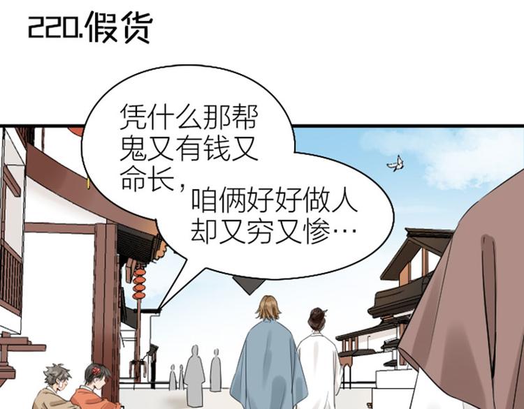 降智小甜饼韩漫全集-第220-221话 发财新思路无删减无遮挡章节图片 